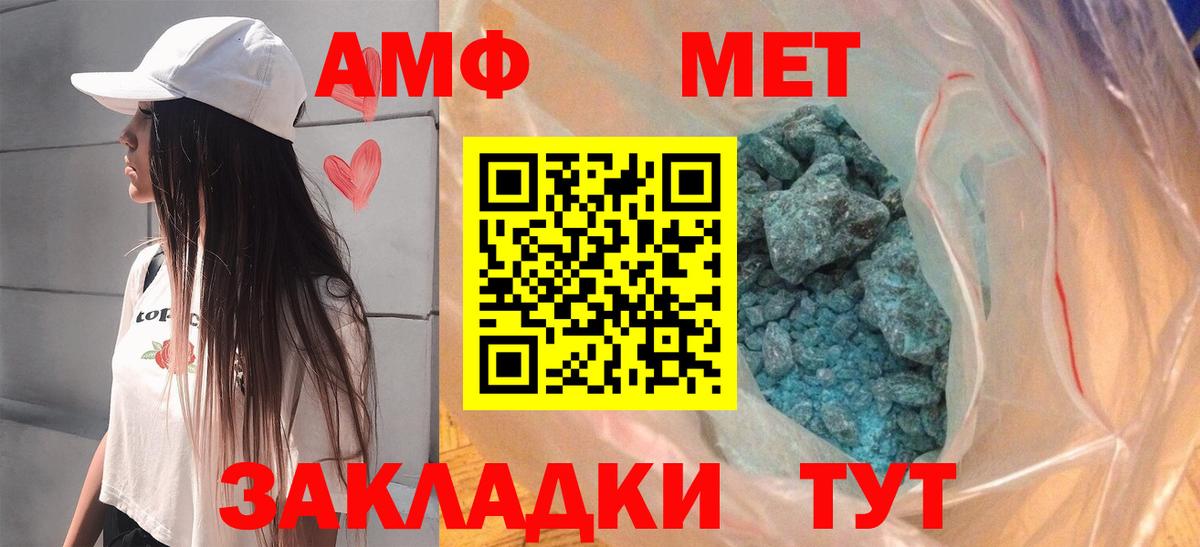 АМФ 97%  Amphetamine  Чапаевск  Вход с VPN 