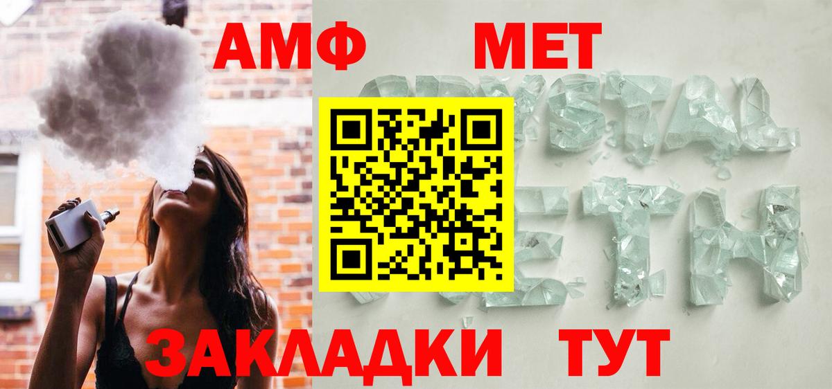 АМФ 98% Чапаевск