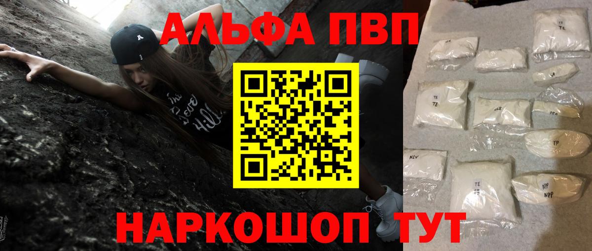 APVP VHQ  A-PVP мука  Чапаевск  A PVP крисы CK  Вход с VPN 