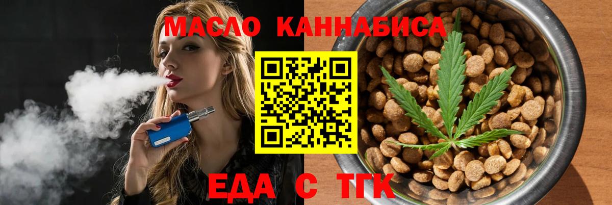 Чапаевск  Еда ТГК конопля  Вход с VPN 