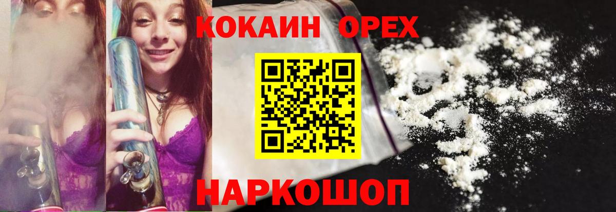 Чапаевск  COCAIN Перу  Cocaine  Вход с VPN 