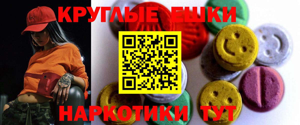 Чапаевск  Ecstasy круглые  ЭКСТАЗИ Philipp Plein  Вход с VPN 