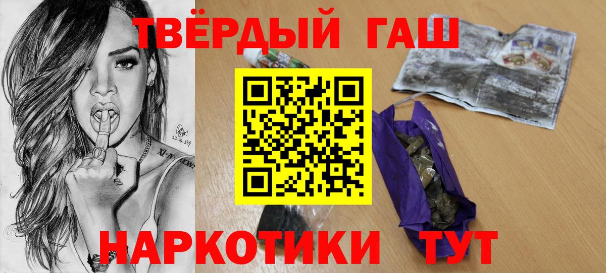 ГАШ индика сатива  Вход с VPN  ГАШИШ  Чапаевск  ГАШ ice o lator 