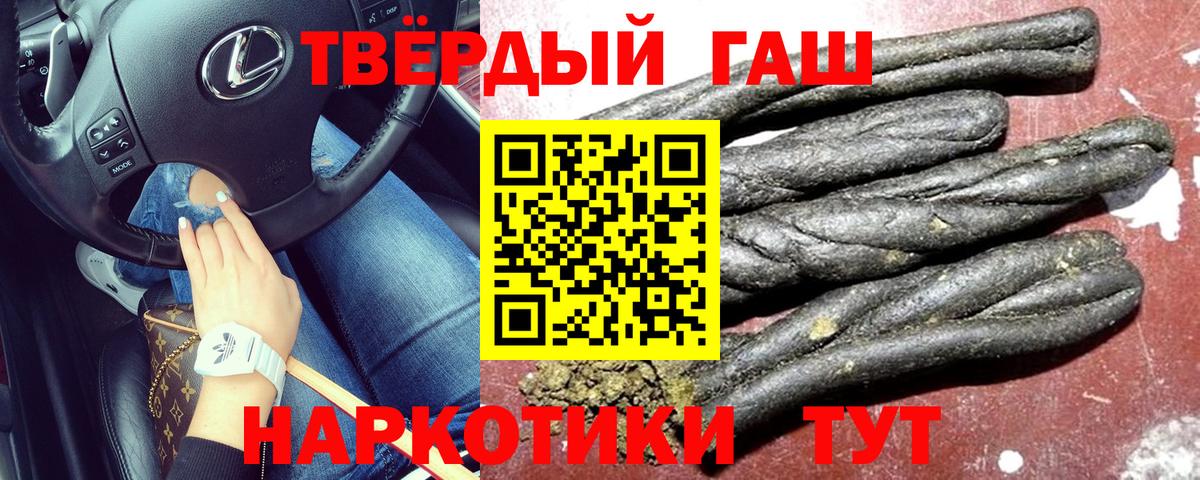 ГАШИШ Изолятор Чапаевск