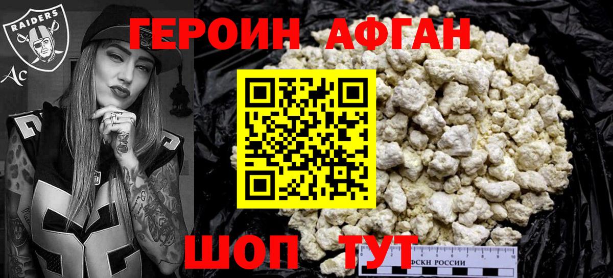 ГЕРОИН гречка Чапаевск