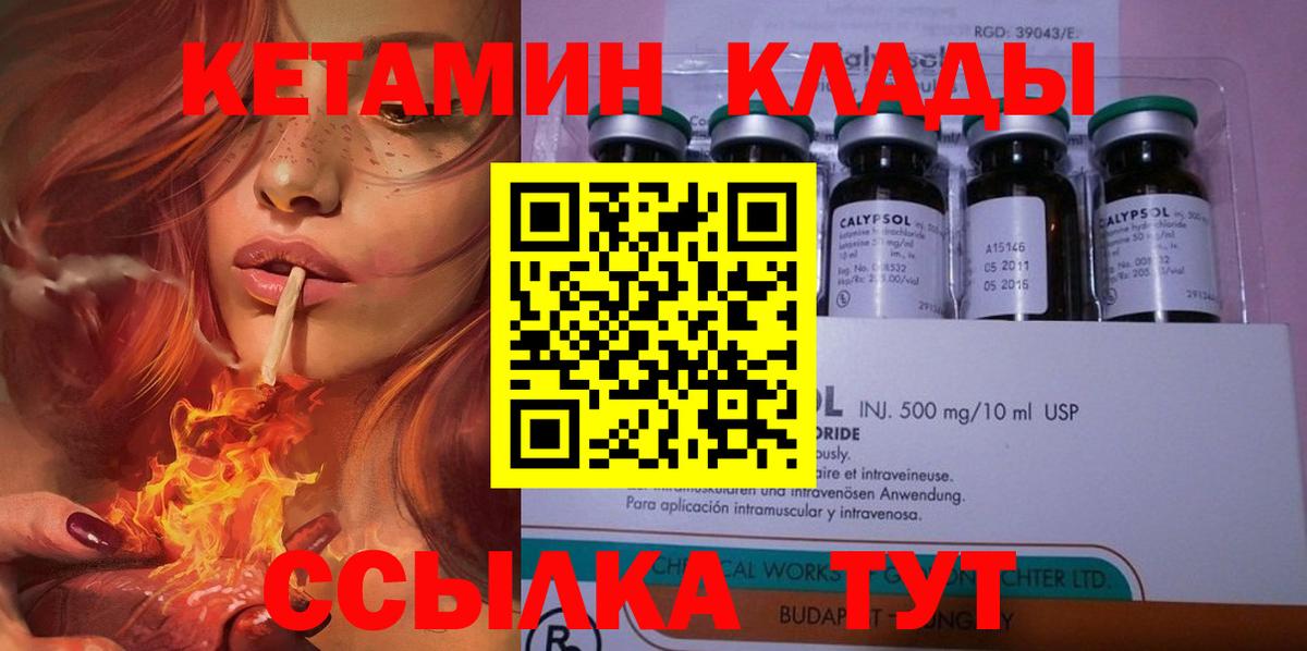 КЕТАМИН ketamine  Вход с VPN  КЕТАМИН ketamine  Чапаевск 