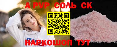 соль ск Моздок