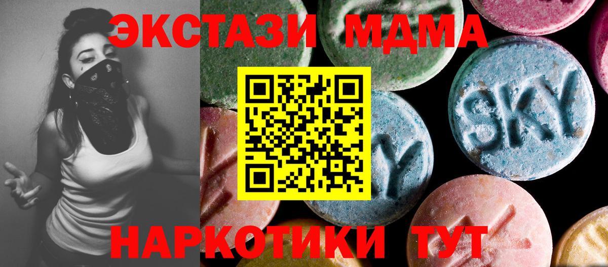 МДМА молли  Вход с VPN  МДМА  Чапаевск 