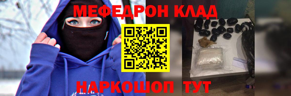 Мефедрон  закладки  МЯУ-МЯУ  Мефедрон 4 MMC  Вход с VPN  Чапаевск  МЕФ кристаллы 
