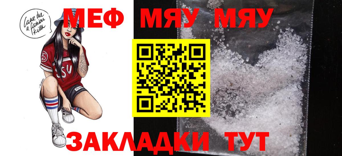 МЕФ кристаллы Чапаевск