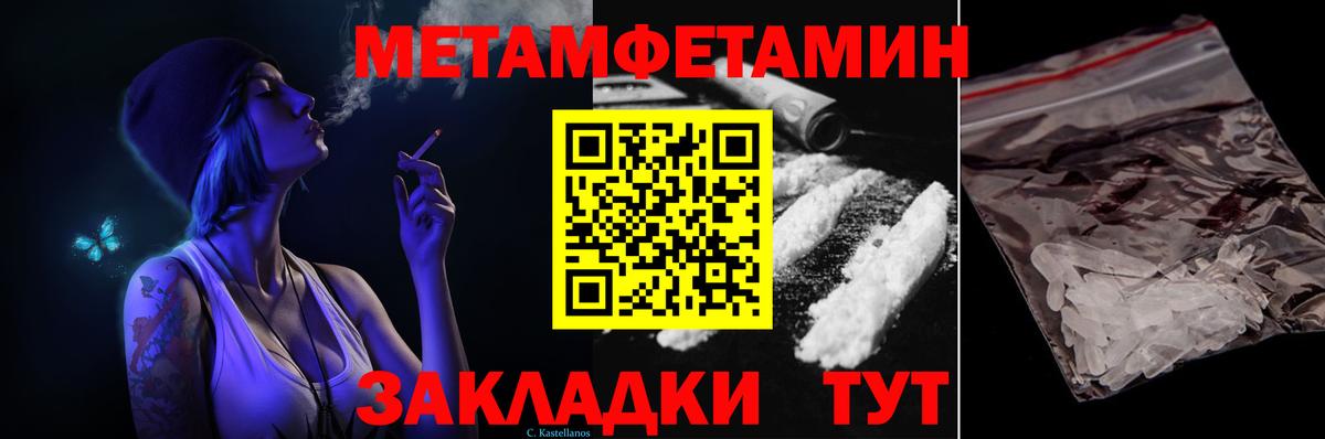 Метамфетамин кристалл Чапаевск