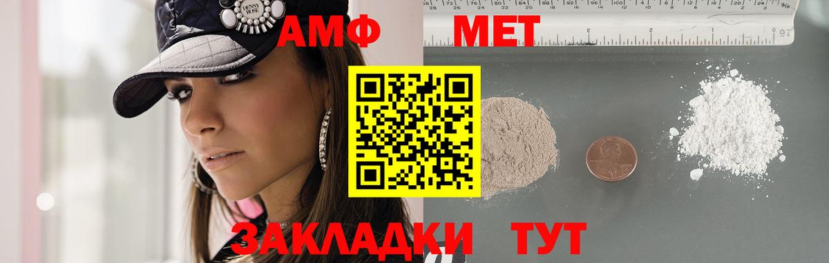 Метамфетамин Декстрометамфетамин 99.9%  Вход с VPN  Чапаевск 