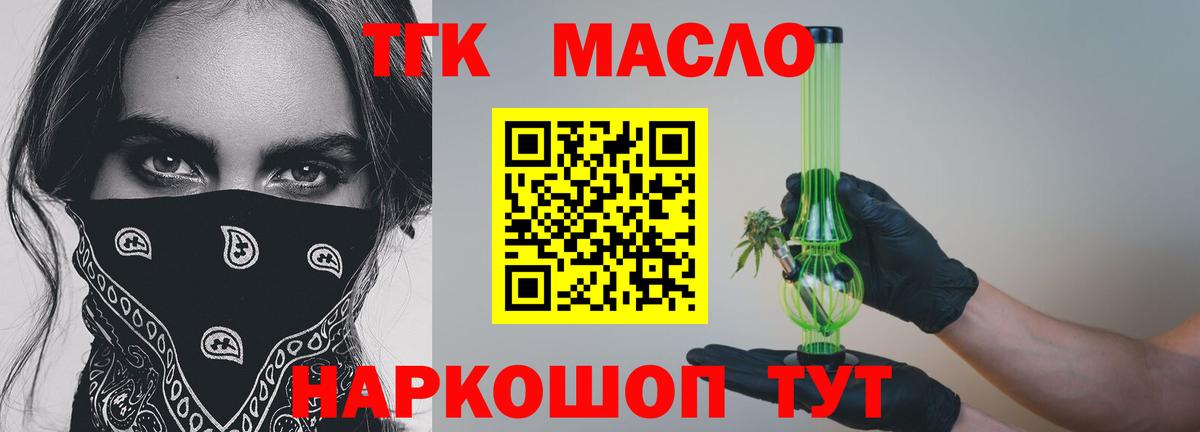 Чапаевск  ТГК концентрат  Вход с VPN  Дистиллят ТГК Wax 